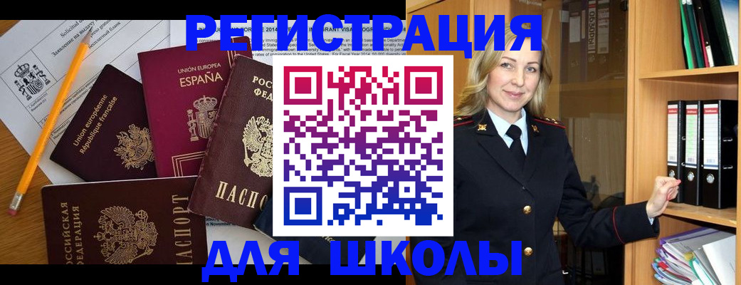 прописка для военкомата в Волосово