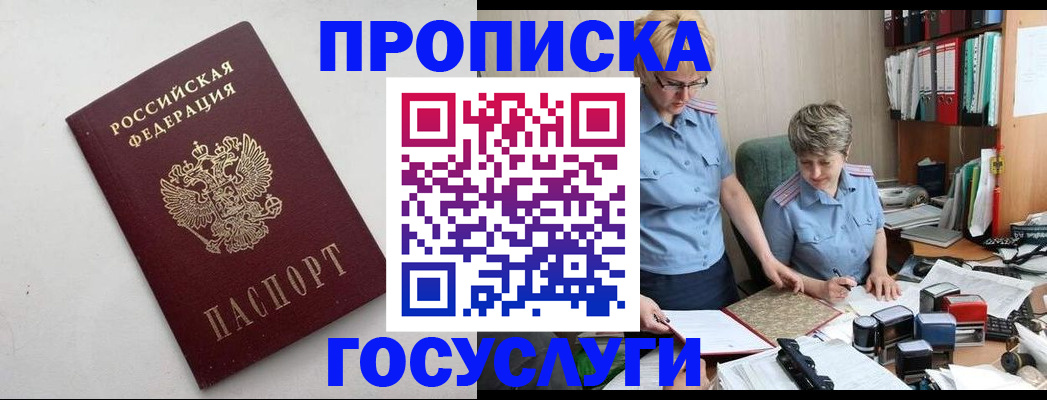 временная регистрация в квартире в Волосово