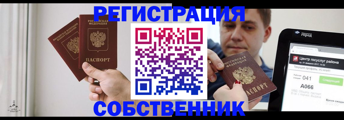 прописка для работы в Волосово