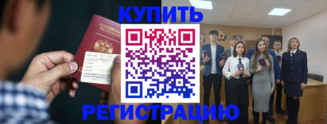 прописка для кредита в Волосово