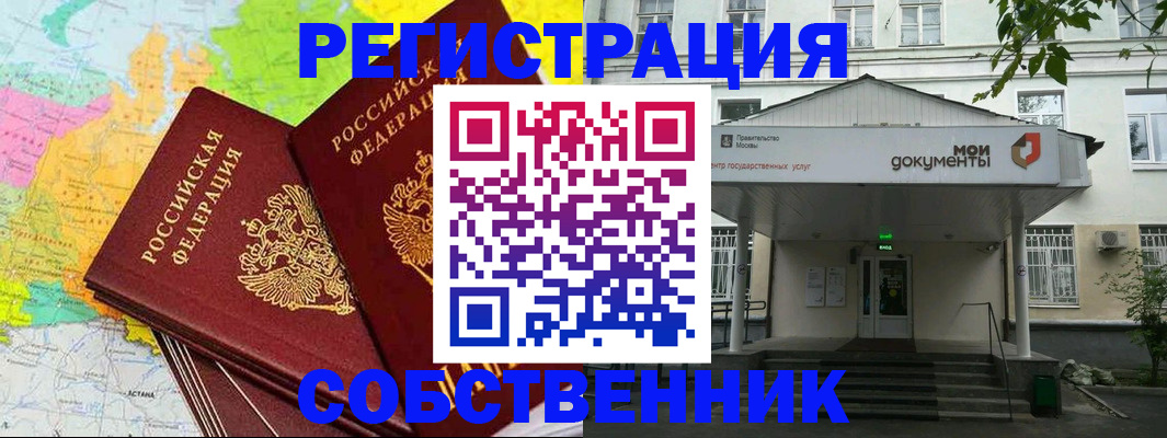 прописка штамп в Волосово
