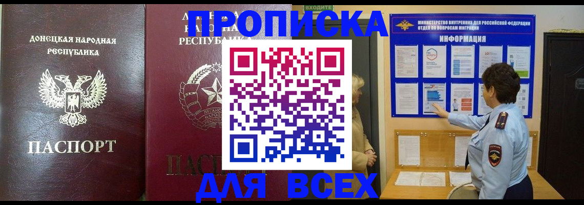 временная регистрация для всех в Волосово