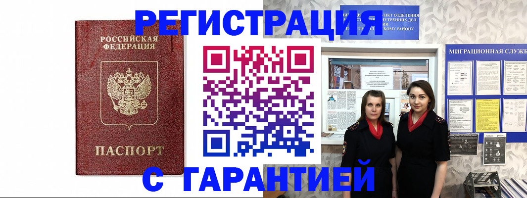 временная регистрация в Волосово