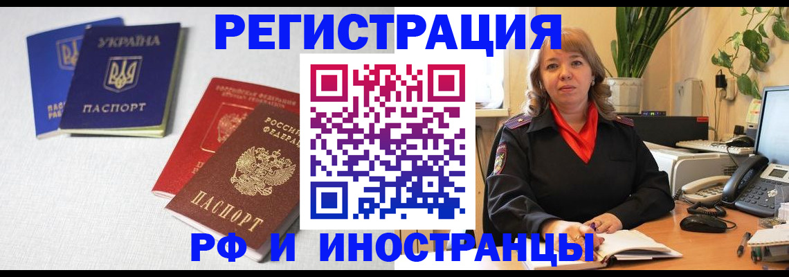 временная регистрация надежно в Волосово